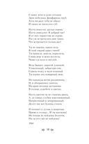 Как мне тебе понравиться?.. Стихотворения — фото, картинка — 17