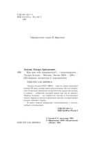 Как мне тебе понравиться?.. Стихотворения — фото, картинка — 3
