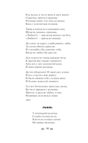 Как мне тебе понравиться?.. Стихотворения — фото, картинка — 9