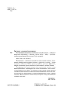 Тестирование видеоигр, или Легкий способ попасть в геймдев — фото, картинка — 1