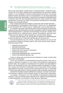 Тестирование видеоигр, или Легкий способ попасть в геймдев — фото, картинка — 12