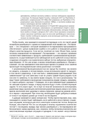 Тестирование видеоигр, или Легкий способ попасть в геймдев — фото, картинка — 13