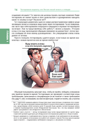 Тестирование видеоигр, или Легкий способ попасть в геймдев — фото, картинка — 14