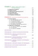 Тестирование видеоигр, или Легкий способ попасть в геймдев — фото, картинка — 4