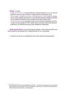 Тестирование видеоигр, или Легкий способ попасть в геймдев — фото, картинка — 6