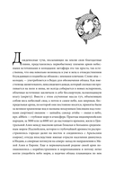 Поэтические воззрения славян на природу. Сотворение мира и первые существа — фото, картинка — 1