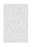 Поэтические воззрения славян на природу. Сотворение мира и первые существа — фото, картинка — 11