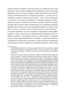 Поэтические воззрения славян на природу. Сотворение мира и первые существа — фото, картинка — 12