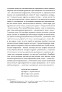 Поэтические воззрения славян на природу. Сотворение мира и первые существа — фото, картинка — 13