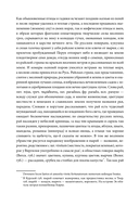 Поэтические воззрения славян на природу. Сотворение мира и первые существа — фото, картинка — 14