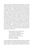 Поэтические воззрения славян на природу. Сотворение мира и первые существа — фото, картинка — 18