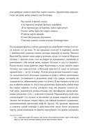 Поэтические воззрения славян на природу. Сотворение мира и первые существа — фото, картинка — 19