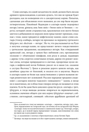 Поэтические воззрения славян на природу. Сотворение мира и первые существа — фото, картинка — 21