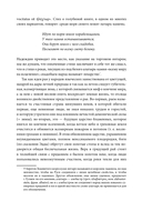 Поэтические воззрения славян на природу. Сотворение мира и первые существа — фото, картинка — 22