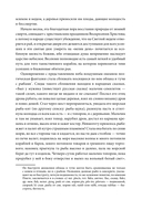 Поэтические воззрения славян на природу. Сотворение мира и первые существа — фото, картинка — 23
