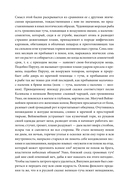 Поэтические воззрения славян на природу. Сотворение мира и первые существа — фото, картинка — 24