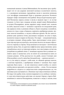 Поэтические воззрения славян на природу. Сотворение мира и первые существа — фото, картинка — 25