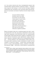 Поэтические воззрения славян на природу. Сотворение мира и первые существа — фото, картинка — 27