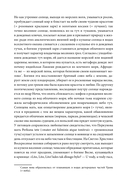 Поэтические воззрения славян на природу. Сотворение мира и первые существа — фото, картинка — 5
