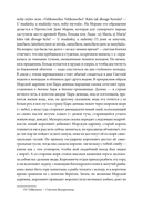 Поэтические воззрения славян на природу. Сотворение мира и первые существа — фото, картинка — 6