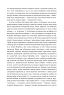 Поэтические воззрения славян на природу. Сотворение мира и первые существа — фото, картинка — 9