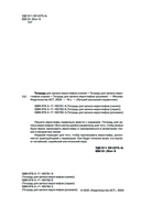 Тетрадь для записи иероглифов (розовая) — фото, картинка — 2