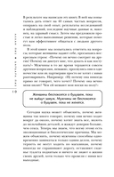 Почему мужчины врут, а женщины ревут — фото, картинка — 8