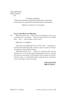 Феноменология духа — фото, картинка — 1