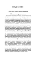 Феноменология духа — фото, картинка — 2