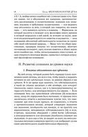 Феноменология духа — фото, картинка — 11