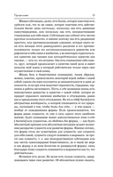 Феноменология духа — фото, картинка — 12