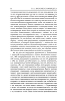 Феноменология духа — фото, картинка — 13