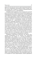 Феноменология духа — фото, картинка — 14