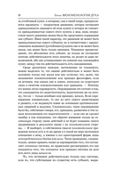 Феноменология духа — фото, картинка — 15