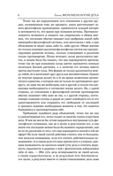 Феноменология духа — фото, картинка — 3