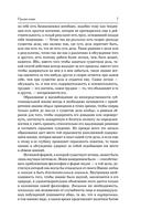 Феноменология духа — фото, картинка — 4