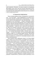 Феноменология духа — фото, картинка — 5