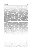 Феноменология духа — фото, картинка — 6