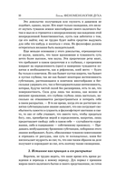 Феноменология духа — фото, картинка — 7