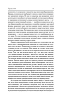 Феноменология духа — фото, картинка — 8