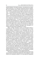 Феноменология духа — фото, картинка — 9