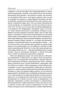 Феноменология духа — фото, картинка — 10