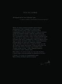 Костяная птица и ночные цветы. Иллюстрации Eno — фото, картинка — 5