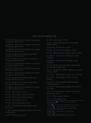 Костяная птица и ночные цветы. Иллюстрации Eno — фото, картинка — 7