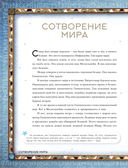 Скандинавские мифы. Истории о богах, людях и великанах — фото, картинка — 19