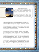 Скандинавские мифы. Истории о богах, людях и великанах — фото, картинка — 20