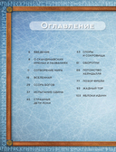 Скандинавские мифы. Истории о богах, людях и великанах — фото, картинка — 11