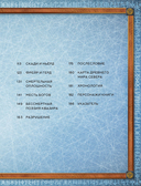 Скандинавские мифы. Истории о богах, людях и великанах — фото, картинка — 12