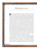 Скандинавские мифы. Истории о богах, людях и великанах — фото, картинка — 13