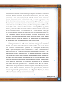 Скандинавские мифы. Истории о богах, людях и великанах — фото, картинка — 14
